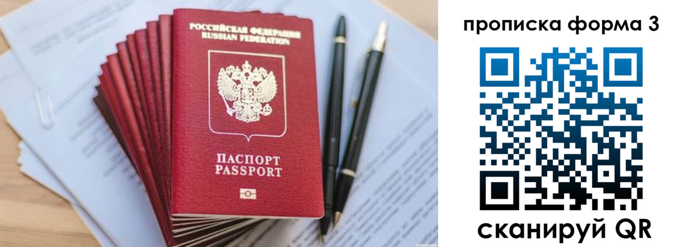 прописка штамп в Хабаровском крае