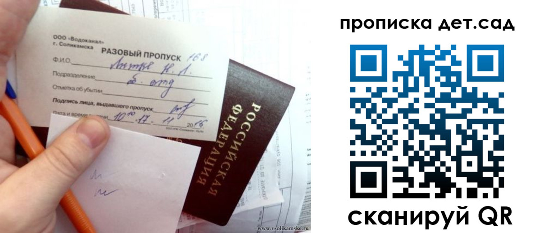 временная регистрация недорого в Хабаровском крае