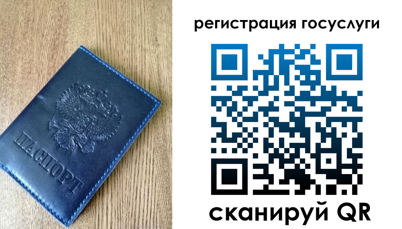 прописка в Хабаровском крае