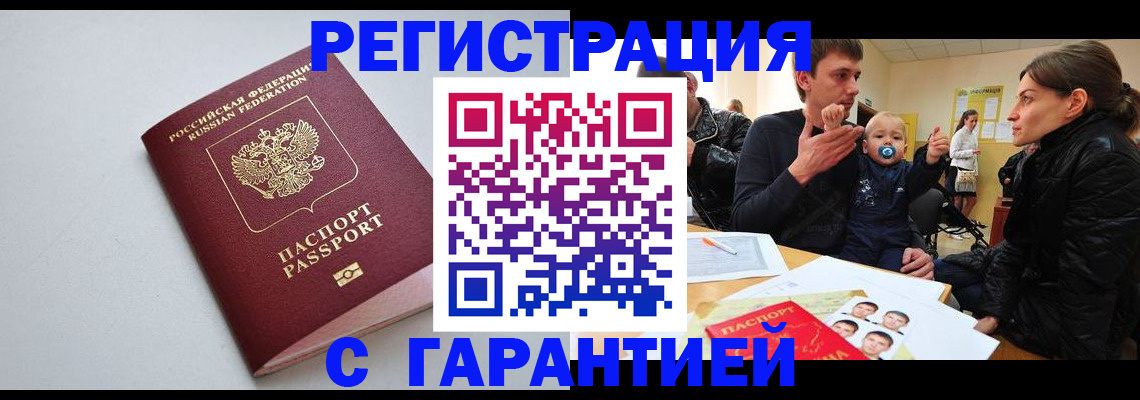 регистрация для школы в Хабаровском крае