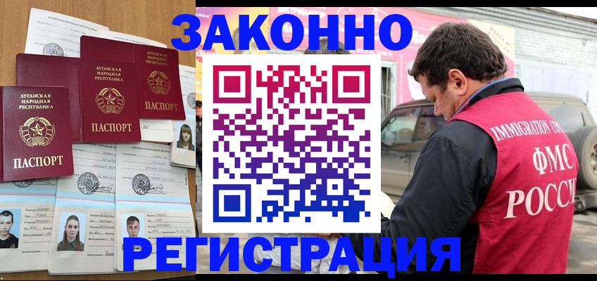 прописка от собственника в Хабаровском крае