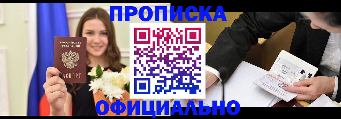 временная регистрация законно в Хабаровском крае
