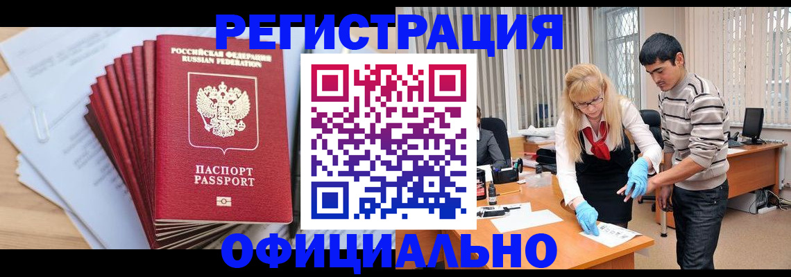 временная регистрация для всех в Хабаровском крае