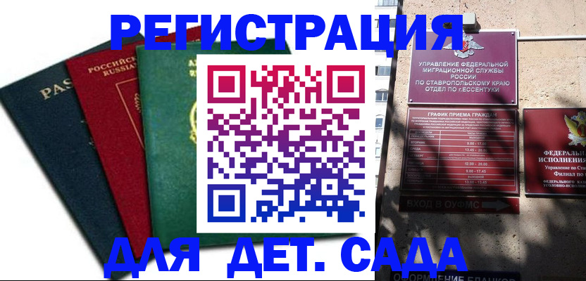 прописка поиск в Хабаровском крае