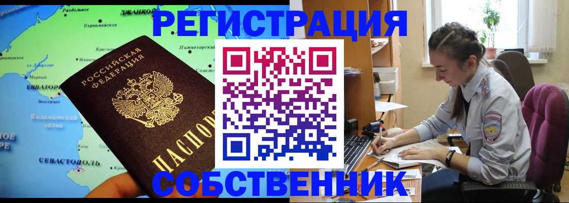 регистрация в Хабаровском крае