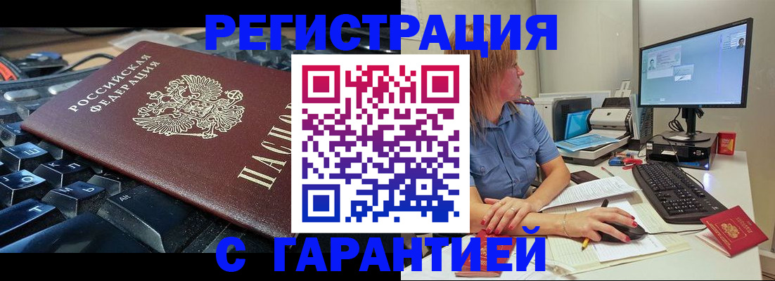 временная регистрация 2025 в Хабаровском крае