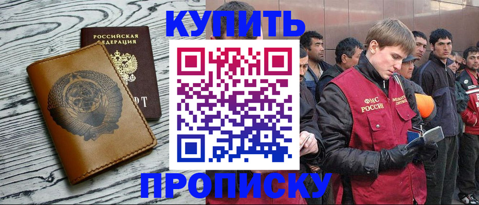 регистрация для школы в Хабаровском крае