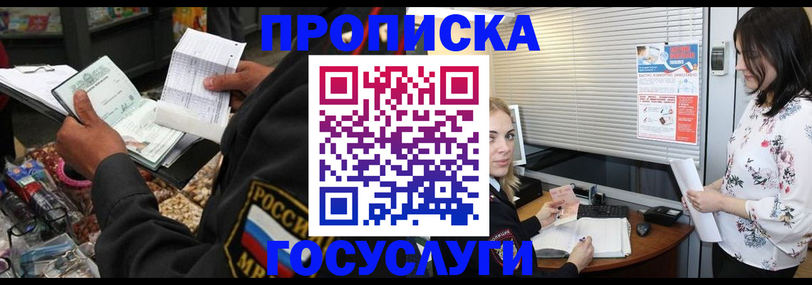 найти адрес прописки в Хабаровском крае