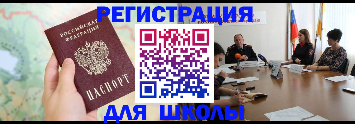 прописка поиск в Хабаровском крае